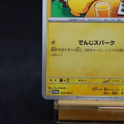 Pikachu 020/M-P McDonald's Promo 2025 Pokemon Card Japanese TCG - Image 4