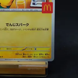 Pikachu 020/M-P McDonald's Promo 2025 Pokemon Card Japanese TCG - Image 5