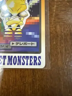 Abra Pocket Monsters Carddass Japanese No.063 Rare Bandai From Japan - Image 5