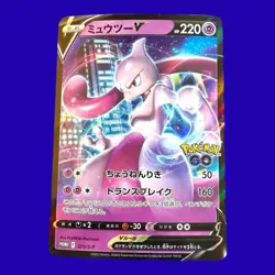 Mewtwo V 273/S-P Pokemon GO PROMO - Pokemon Card Japanese - Image 1