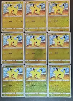 Pokemon S-CHN Radiant Energy Special Pack CS5.1C 002/004 Pikachu Lot*9 JL89 - Image 1