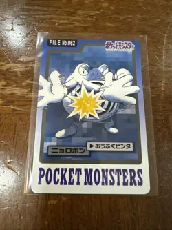 Poliwrath No.062 Pokemon Card Carddass Bandpresto 1997 TCG Nintendo Japanese - Image 1