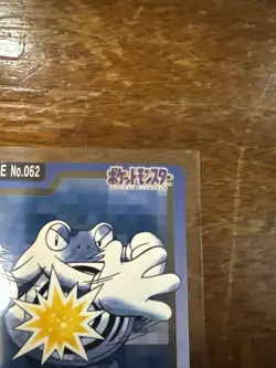 Poliwrath No.062 Pokemon Card Carddass Bandpresto 1997 TCG Nintendo Japanese - Image 3