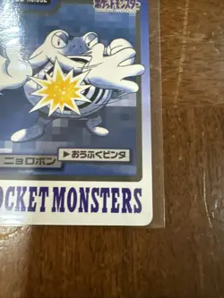 Poliwrath No.062 Pokemon Card Carddass Bandpresto 1997 TCG Nintendo Japanese - Image 5