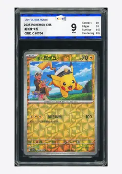 Pokemon JBH 9 Captain Pikachu Holo 2025 07 04/09 Gem Pack Vol.1 S.Chinese - Image 1