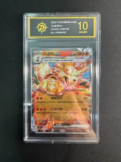 Pokemon Card 2025 S-Chinese Arcanine ex 018/130 Holo PTCG csv3c goldenP10 - Image 1