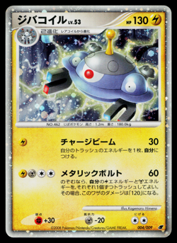 MAGNEZONE 004/009 11TH MOVIE COMMEMORATION SET JAPANESE POKEMON TCG - Image 1