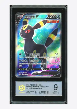 Pokemon PCG 9 Umbreon V SR 2024 151/132 CS4aC S.Chinese - Image 1
