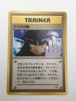 Sabrina's Gaze (Banned), Challenge from the Darkness, Vintage Pokemon TCG, LP - Image 1