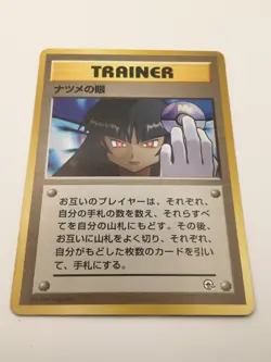 Sabrina's Gaze (Banned), Challenge from the Darkness, Vintage Pokemon TCG, LP - Image 2