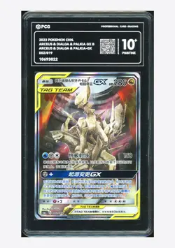 Pokemon PCG10 PRISTINE Arceus & Dialga & Palkia GX Holo 2023 002/019 CSMAC S.CHN - Image 1