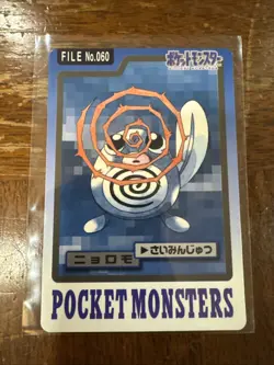 Pokemon Japanese Pocket Monsters Carddass Poliwag File No. 060 - Image 1
