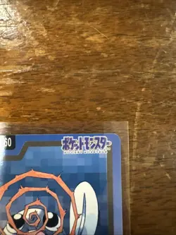 Pokemon Japanese Pocket Monsters Carddass Poliwag File No. 060 - Image 3
