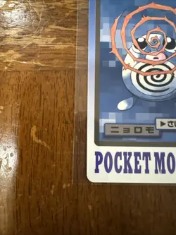 Pokemon Japanese Pocket Monsters Carddass Poliwag File No. 060 - Image 4