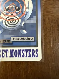 Pokemon Japanese Pocket Monsters Carddass Poliwag File No. 060 - Image 5
