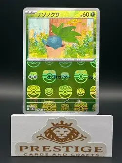 Oddish (Master Ball Pattern) 043/165 Sv2a: Pokemon Card 151 Holo (Japanese) - Image 1