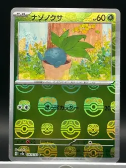 Oddish (Master Ball Pattern) 043/165 Sv2a: Pokemon Card 151 Holo (Japanese) - Image 2