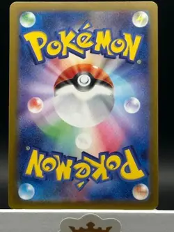 Oddish (Master Ball Pattern) 043/165 Sv2a: Pokemon Card 151 Holo (Japanese) - Image 3