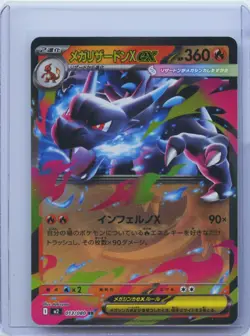 2025 Pokemon Card Mega Charizard X ex RR 013/080 Inferno X m2 Japanese NM - Image 1