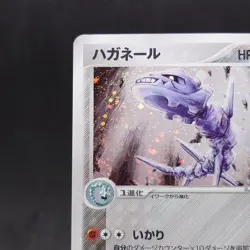 Pokemon Card Steelix 065/080 Magma VS Aqua Two Ambitions Holo Japanese TCG - Image 2