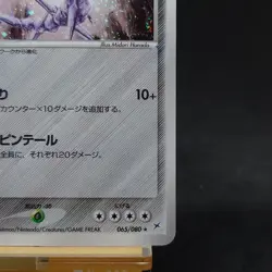 Pokemon Card Steelix 065/080 Magma VS Aqua Two Ambitions Holo Japanese TCG - Image 5