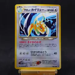 Pokemon Card Light Dragonite No.149 Neo Destiny Holo 2001 EXC Japanese TCG - Image 1