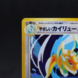 Pokemon Card Light Dragonite No.149 Neo Destiny Holo 2001 EXC Japanese TCG - Image 2