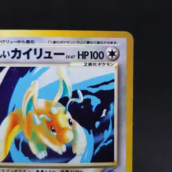 Pokemon Card Light Dragonite No.149 Neo Destiny Holo 2001 EXC Japanese TCG - Image 3