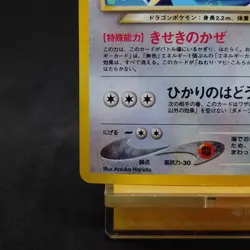 Pokemon Card Light Dragonite No.149 Neo Destiny Holo 2001 EXC Japanese TCG - Image 4