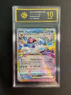 Glaceon ex RR 041/187 Terastal Festival sv8a Pokemon Card Game JapanesegoldenP10 - Image 1