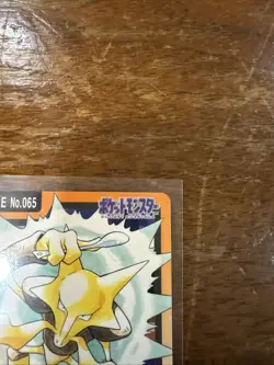 Pokemon Japanese Card Non-Holo Alakazam NO.065 Nintendo Carddass BANDAI - Image 3