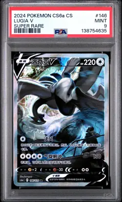 PSA 9 Lugia V Pokemon S-Chinese Sword&Shield 146/131 CS6aC SR Holo PTCG - Image 1