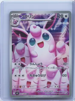 2025 Pokemon Japanese M2 Inferno X Wigglytuff AR 091/080 Art Rare Holo NM - Image 1