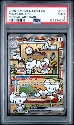 PSA 9 Pokemon Chinese Prize Turn CSV4C 158/129 Maushold ex SAR FA Exclusive - Image 1