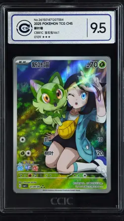 CCIC 9.5 Mint+ Pokemon S-Chinese Sprigatito 0109/09 CBB1C Gem Pack Horizon Holo - Image 1