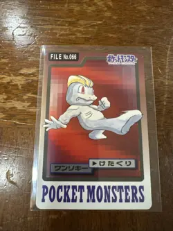 Pokemon Japanese Machop Bandai Carddass File No. 066 - Image 1