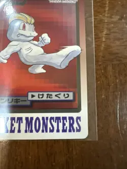 Pokemon Japanese Machop Bandai Carddass File No. 066 - Image 5