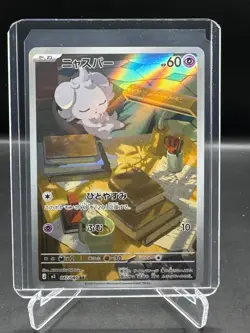 POKEMON! NIHIL ZERO! ESPURR! SECRET RARE! FULL ART! JAPANESE! 087/080 - Image 1