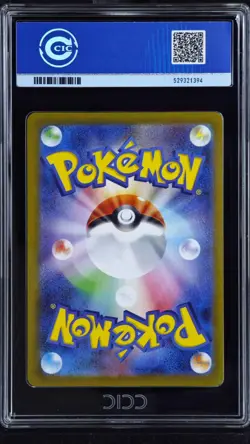 CCIC 9.5 Mint+ Pokemon Mega Charizard X ex SR 2025 094/080 M2 Japanese - Image 2
