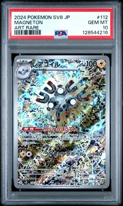 2024 POKEMON JPN SV8-SUPER ELECTRIC BREAKER ART RARE #112 MAGNETON PSA 10 - Image 1