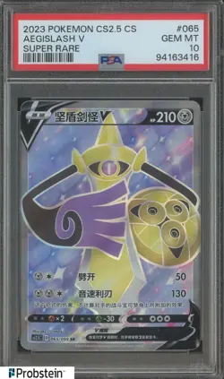 2023 Pokemon CS2.5 CS Aegislash V SUPER RARE #065 PSA 10 GEM MINT - Image 1