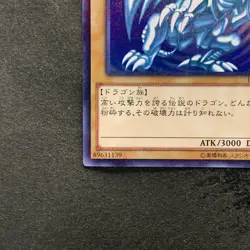 NM Blue-Eyes White Dragon 15AX-JPY07 Millennium Rare YuGiOh 1360 - Image 4
