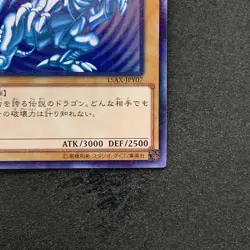 NM Blue-Eyes White Dragon 15AX-JPY07 Millennium Rare YuGiOh 1360 - Image 5