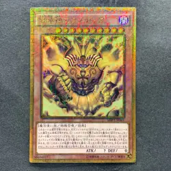NM The Legendary Exodia Incarnate MB01-JP001 Millennium Gold Rare YuGiOh 540 - Image 1