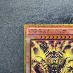 NM The Legendary Exodia Incarnate MB01-JP001 Millennium Gold Rare YuGiOh 540 - Image 3