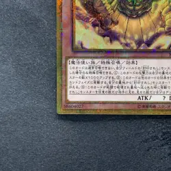 NM The Legendary Exodia Incarnate MB01-JP001 Millennium Gold Rare YuGiOh 540 - Image 4