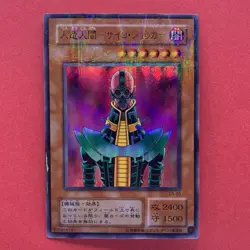 Jinzo CA-00 Ultra Parallel Rare YuGiOh teka - Image 1