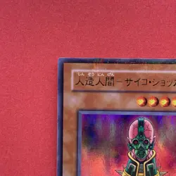 Jinzo CA-00 Ultra Parallel Rare YuGiOh teka - Image 2