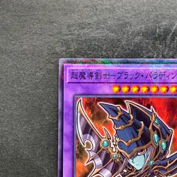 NM Dark Paladin 711C-JP003 Normal Parallel Rare YuGiOh 380 - Image 2