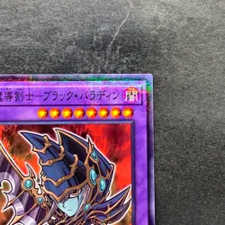 NM Dark Paladin 711C-JP003 Normal Parallel Rare YuGiOh 380 - Image 3